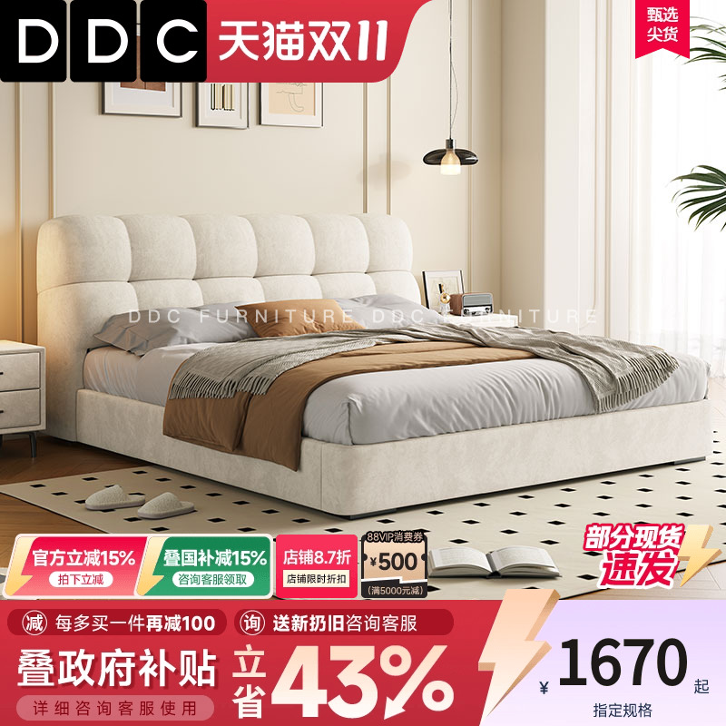 DDC意式极简猫抓绒布2布艺床