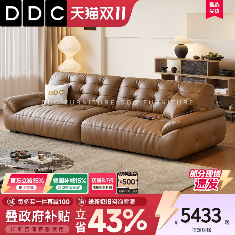 政府补贴DDC中古风高端真皮沙发