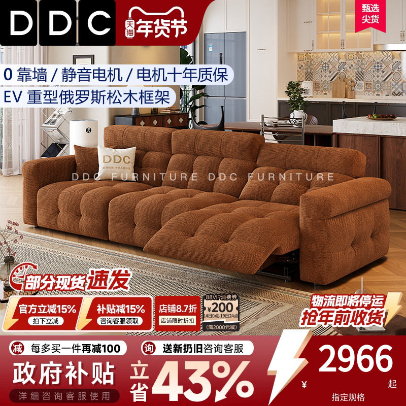 DDC意式轻奢可调节电动多功能棉麻布艺沙发2025新款客厅泡芙沙发,住宅家具,功能沙发,淘宝优惠券,粉丝福利购,淘宝优惠卷