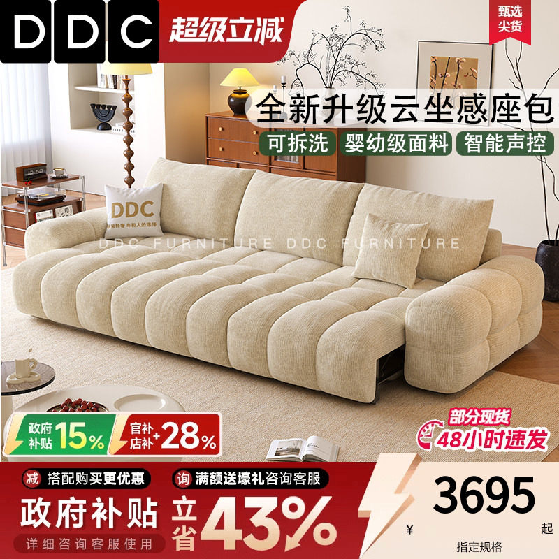 DDC麦岛电动可拆洗布艺沙发床图片