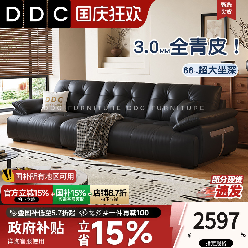 DDC黑爵真皮黑色沙发客厅中古风