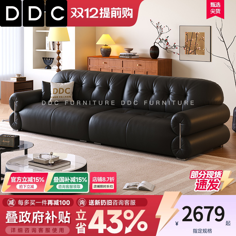 政府补贴DDC黑糖云朵全真皮沙发