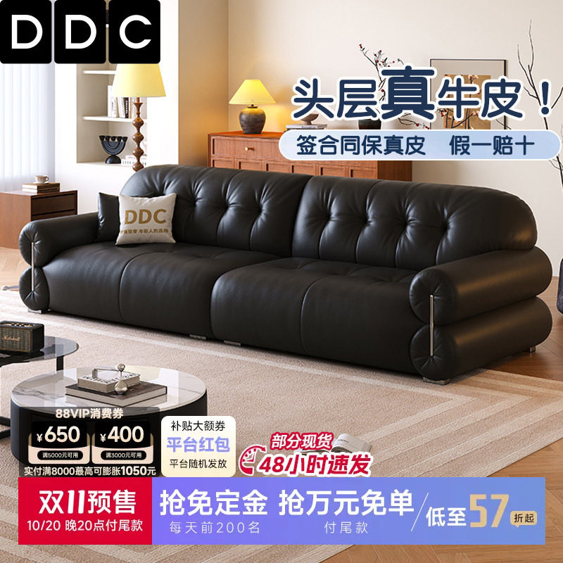 DDC黑糖云朵头层牛皮真皮沙发