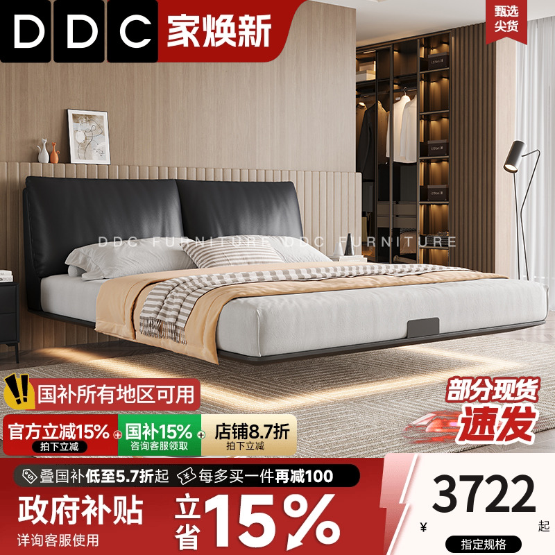 DDC意式极简真皮床双人悬浮床