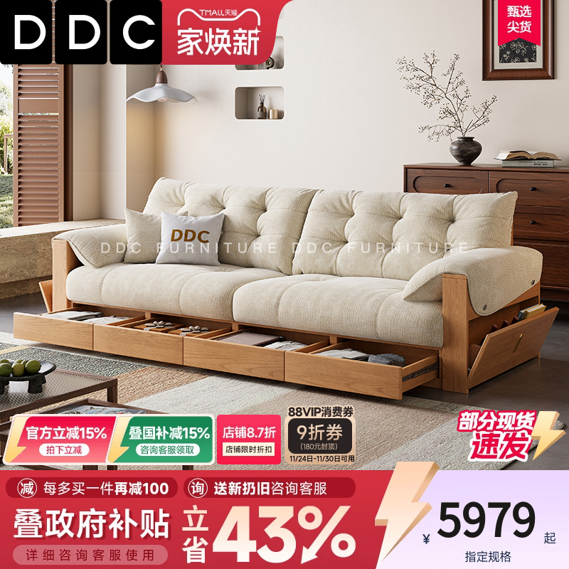 DDC客厅原木奶油风布艺沙发小户型储物沙发新中式新款实木布沙发