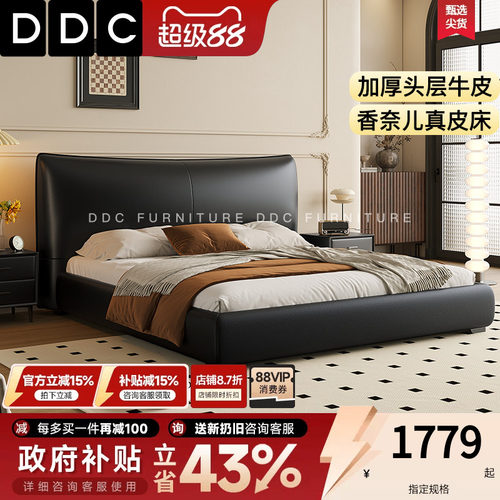 DDC意式轻奢储物真皮床