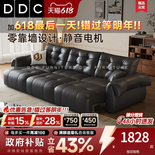 DDC意式极简真皮功能沙发