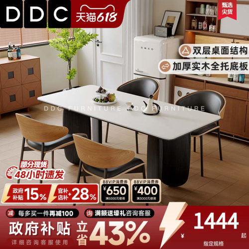 DDC中古风家用岩板餐桌饭桌子