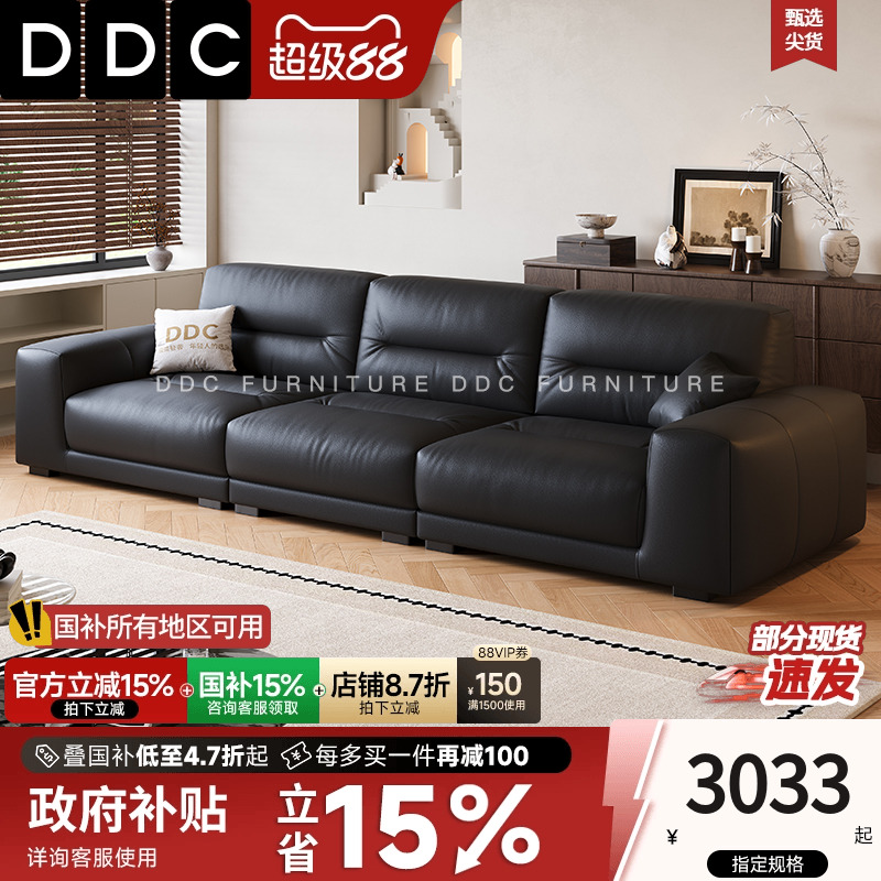 DDC意式极简黑色真皮像素沙发客厅中古风头层牛皮佛山全青皮沙发