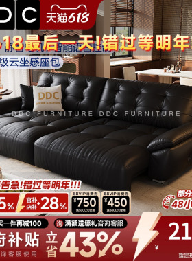 DDC太空云朵智能多功能电动沙发黑色加厚真皮小户型沙发床三人位