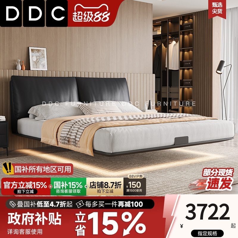 DDC意式极简真皮床双人悬浮床