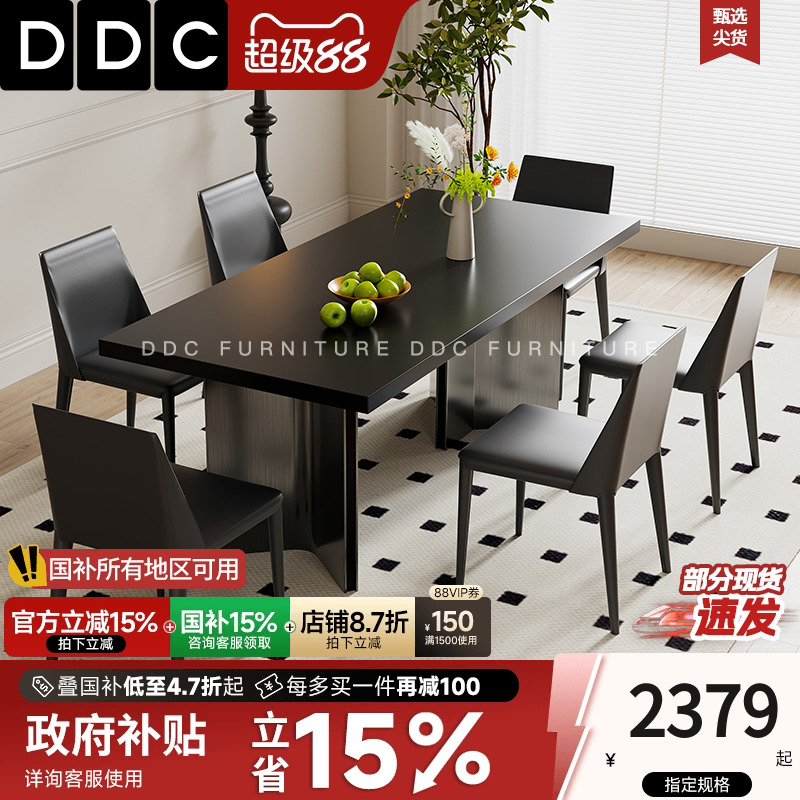 DDC意式极简岩板餐桌椅组合三星脚长方形现代简约家用小户型桌子