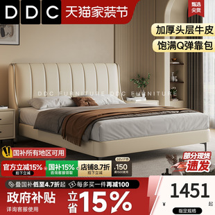政府补贴简DDC意式 储物床 极简真皮床约双人床大气主卧室2025新款