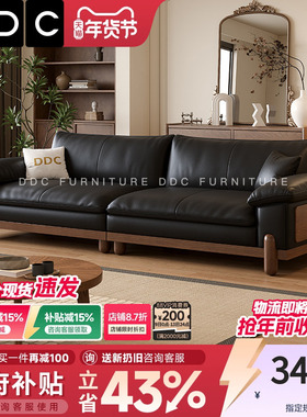 DDC中古风黑色真皮沙发客厅豆腐块头层牛皮实木直排沙发佛山新款