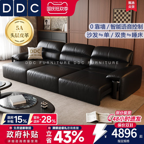 DDC意式轻奢可躺可睡电动沙发床