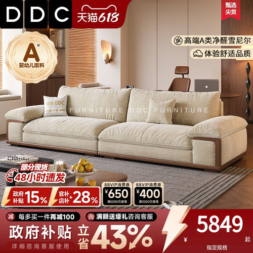 DDC法式复古小户型实木布艺沙发
