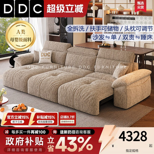 DDC全拆洗雪尼尔布艺沙发床