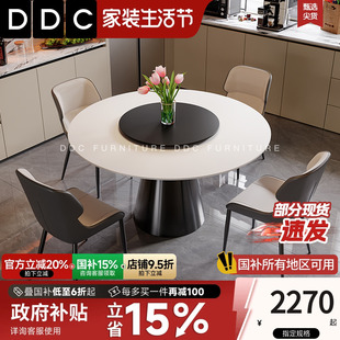 岩板圆形餐桌带转盘圆餐桌家用小户型现代简约高端饭桌子 DDC意式