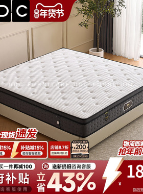 DDC乳胶床垫3D冰丝面料抑菌防螨24cm厚睡感偏软独立袋装弹簧静音