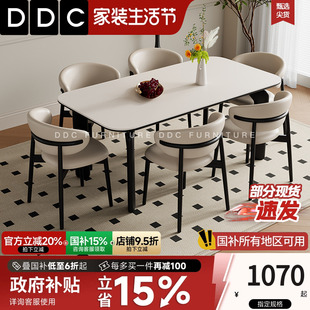餐桌椅饭桌 DDC岩板餐桌椅组合家用小户型简约高级感方桌2025新款