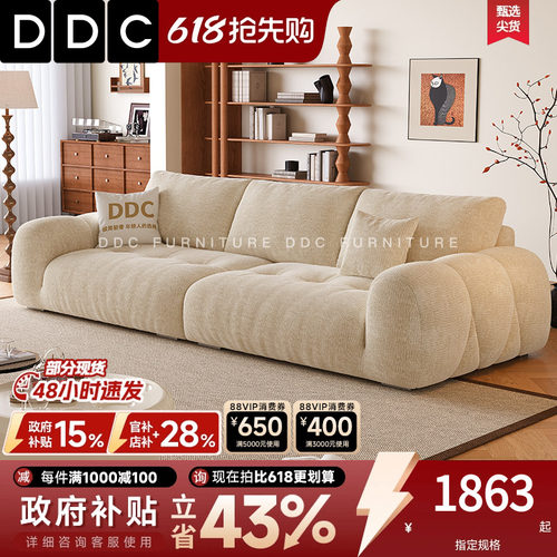 DDC奶油风布艺沙发泡芙沙发客厅现代小户型雪尼尔绒布云朵沙发