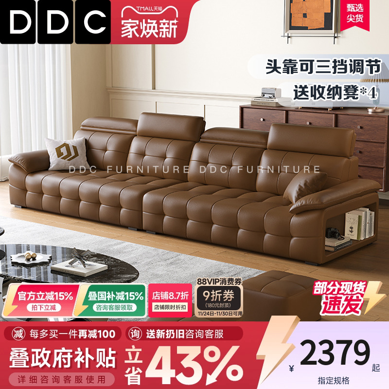 DDC劳伦斯真皮沙发2025新款沙发