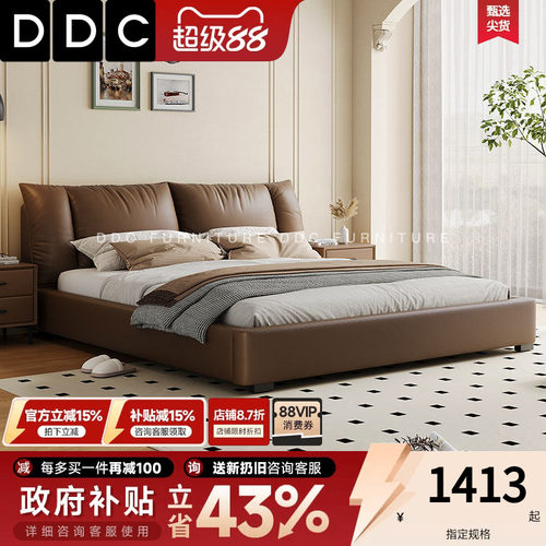 ddc头层牛皮意式极简真皮床