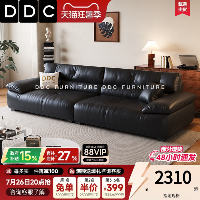 DDC意式黑色全真皮沙发客厅中古风头层牛皮沙发2026新款佛山沙发