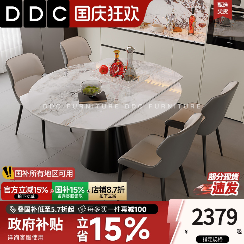 DDC意式极简可伸缩变圆形岩板餐桌家用现代简约可方可圆吃饭桌
