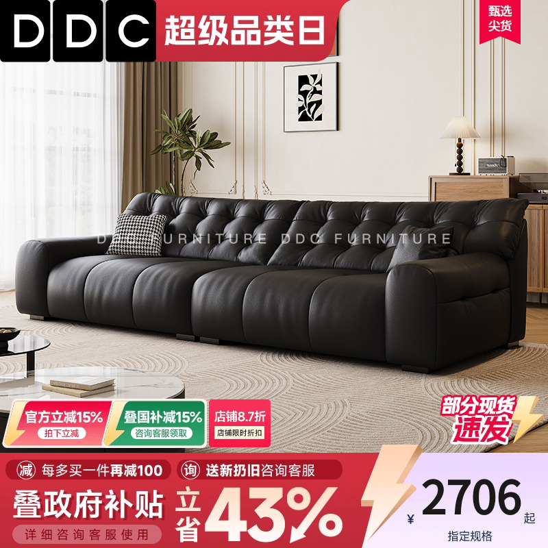DDC意式极简大黑熊真皮沙发