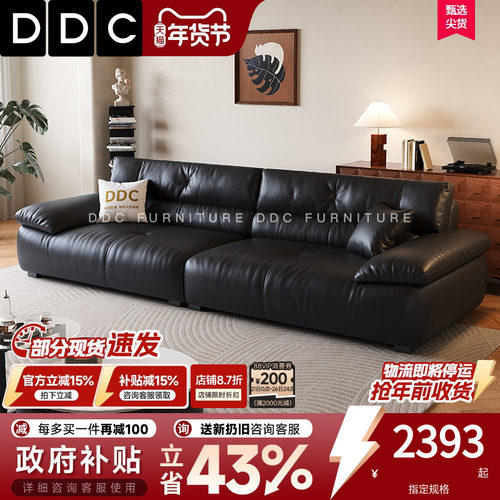 DDC意式黑色全真皮沙发头层牛皮