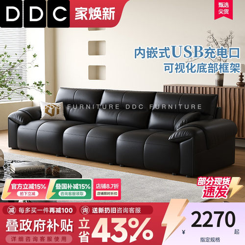 政府补贴DDC全真皮黑色新款沙发