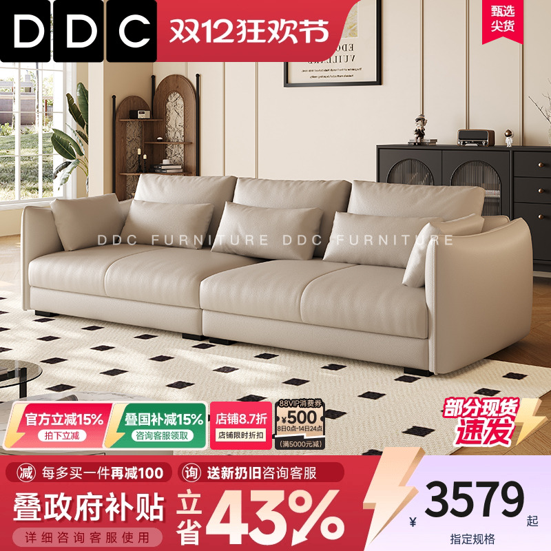 政府补贴DDC意式极简贵妃位沙发