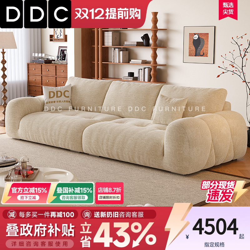 DDC奶油风布艺沙发泡芙沙发客厅现代小户型雪尼尔绒布云朵沙发