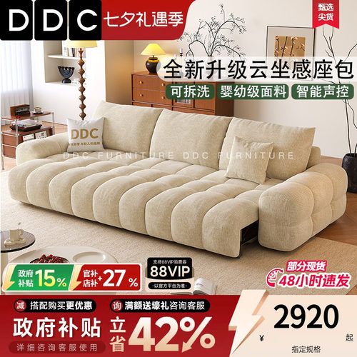 DDC麦岛电动可拆洗布艺沙发床