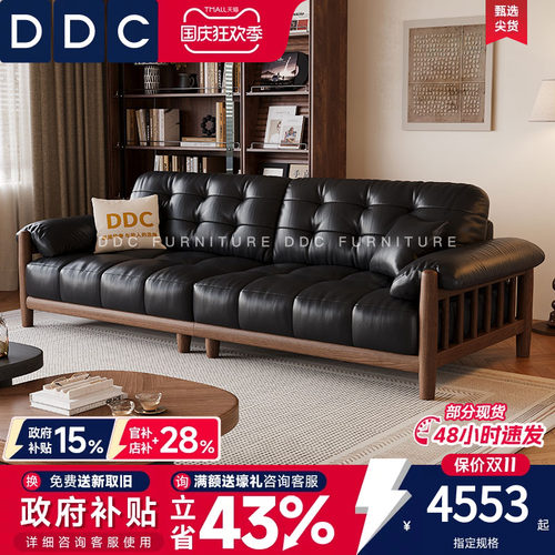DDC中古风黑胡桃木实木沙发佛山