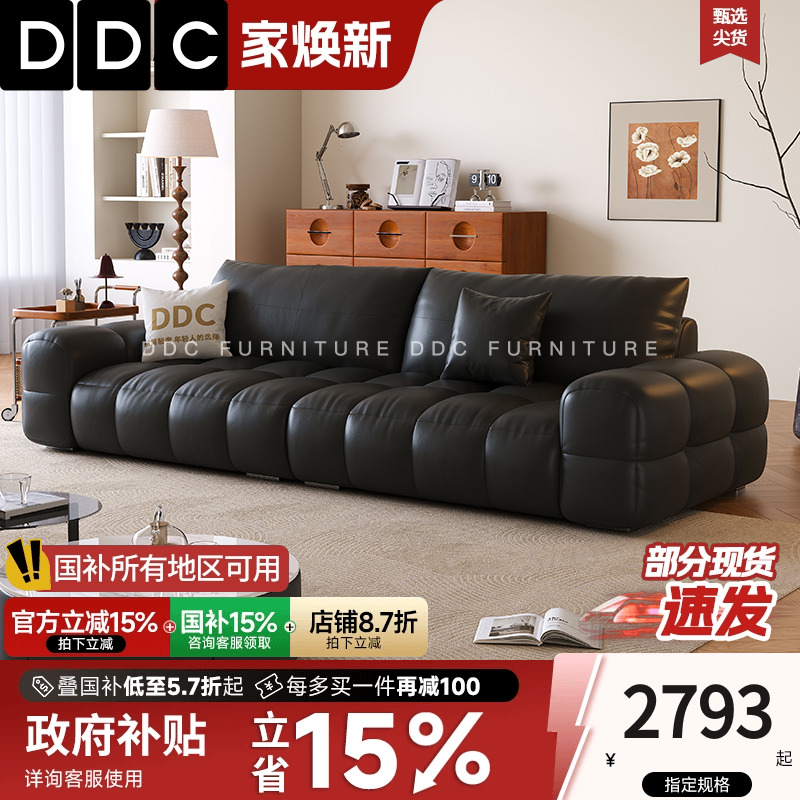 政府补贴DDC泡芙真皮沙发客厅直排头层牛皮中古风黑色沙发新款