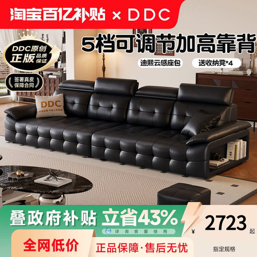 DDC意式劳伦斯黑色真皮沙发新款