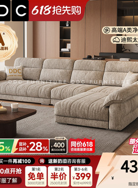 DDC奶油风2026新款布艺沙发现代简约可拆洗雪尼尔绒贵妃L型沙发