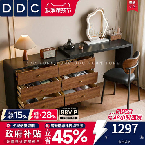 DDC可伸缩梳妆台化妆桌储物斗柜