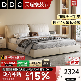 DDC意式 现代简约互不打扰双人床 极简大象耳朵真皮床主卧2025新款