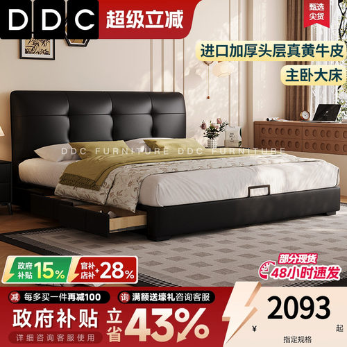国家补贴DDC现代简约真皮床双人