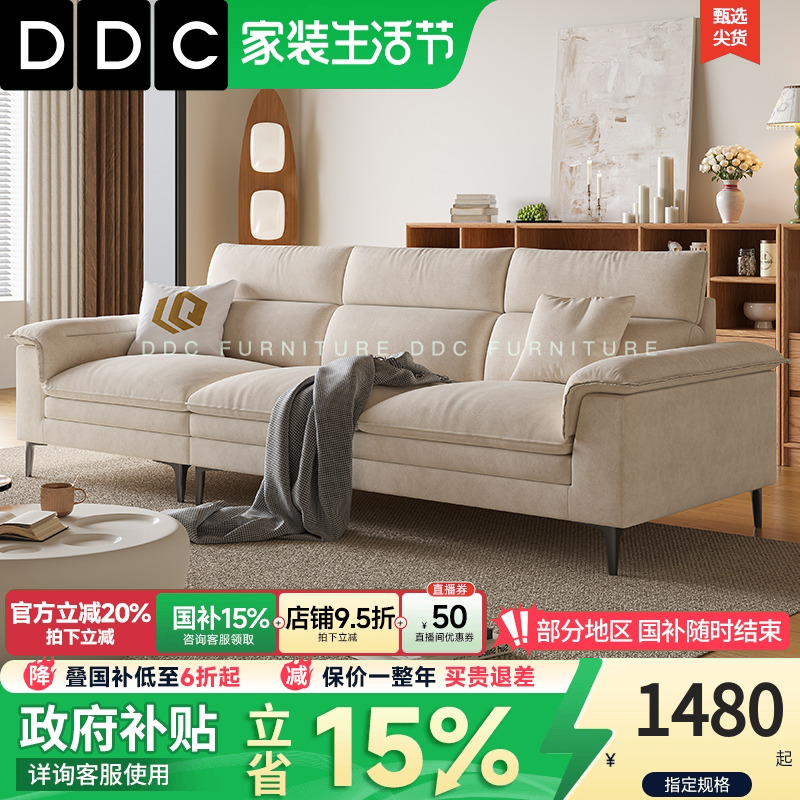 DDC现代极简直排可拆洗布艺沙发
