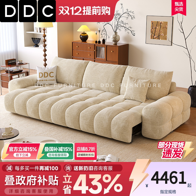 DDC奶油风麦岛电动沙发床