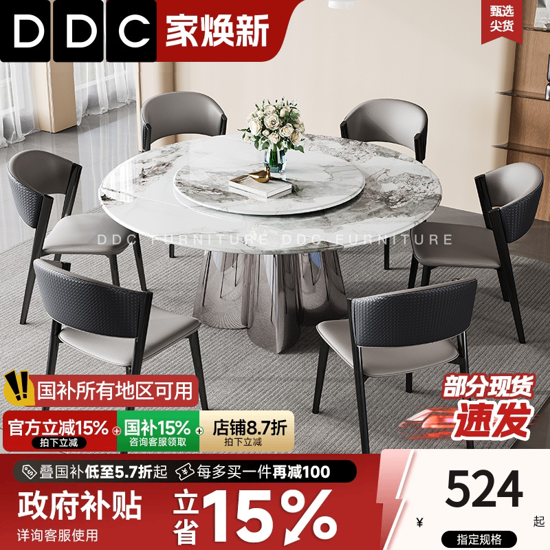 DDC意式极简微晶石餐桌椅子组合