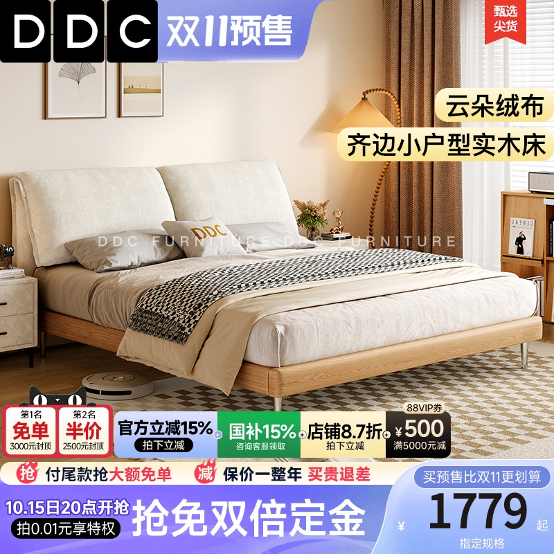 布艺床DDC实木床1.8M齐边床2
