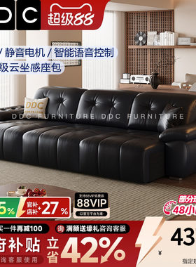 DDC智能电动多功能沙发床