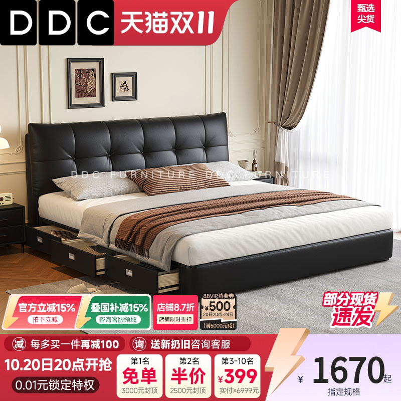 DDC接触面真皮带三抽屉真皮床