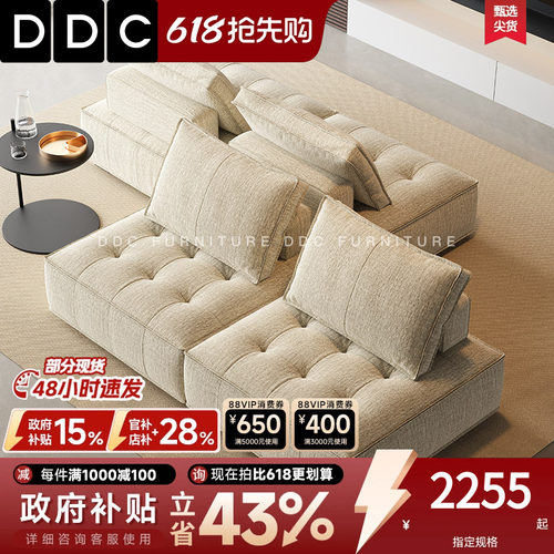 DDC迪熙豆腐模块双面布艺沙发
