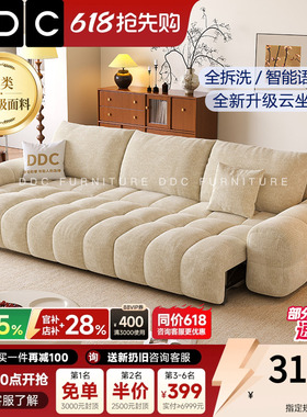 DDC麦岛智能电动多功能雪尼尔布艺沙发小户型泡芙可拆洗沙发床